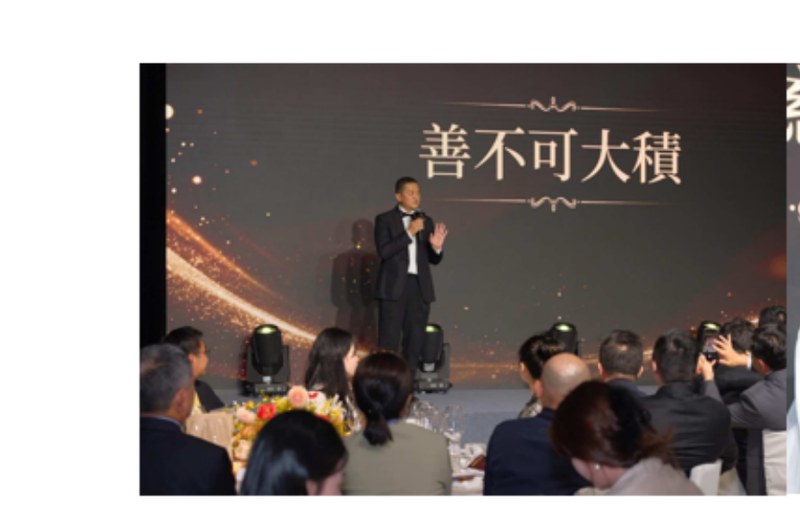 嫣然·重生慈善晚宴